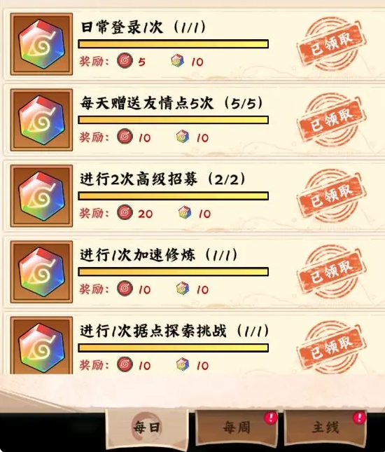 火影忍者木叶高手开服怎么玩5