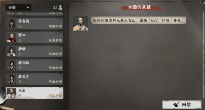 下一站江湖2可当掌门的宗门介绍7