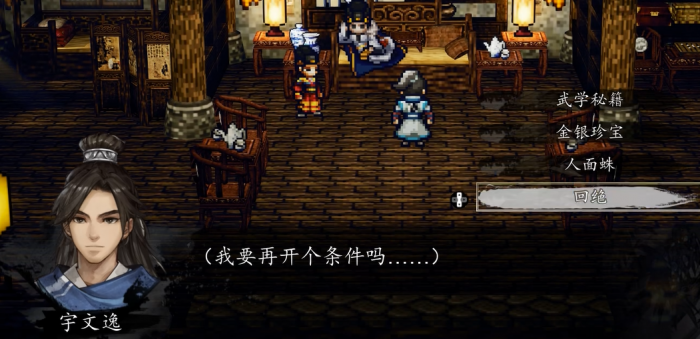 逸剑风云决童安选什么4