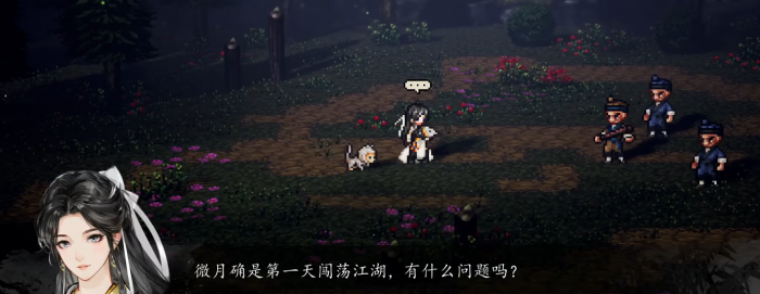 逸剑风云决步微月入队攻略7