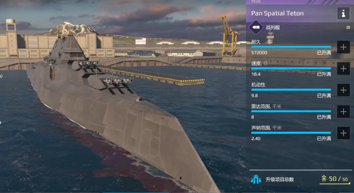 现代战舰提顿怎么样3