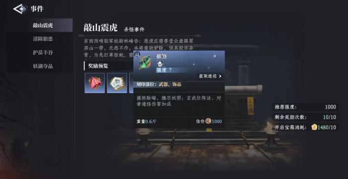 大奉打更人刻印有什么用3