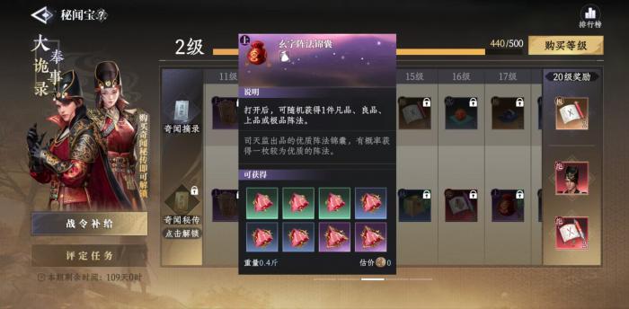 大奉打更人刻印有什么用4