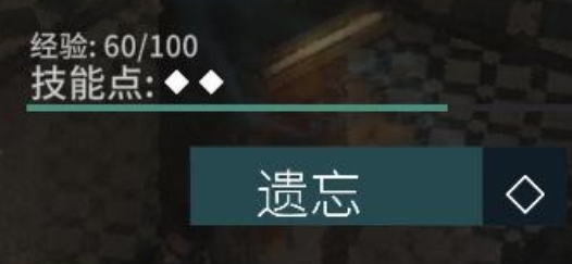 极乐迪斯科新手攻略分享4