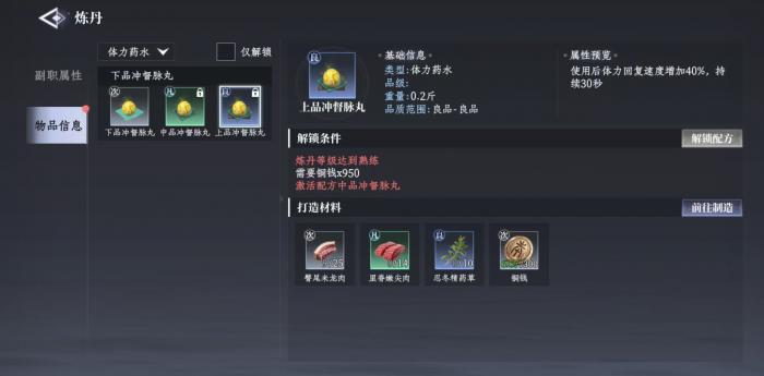 大奉打更人炼丹玩法详解2