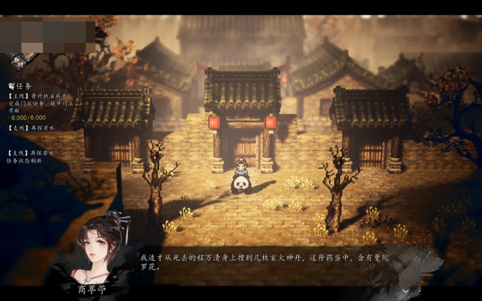 逸剑风云决商葶苎救谁2