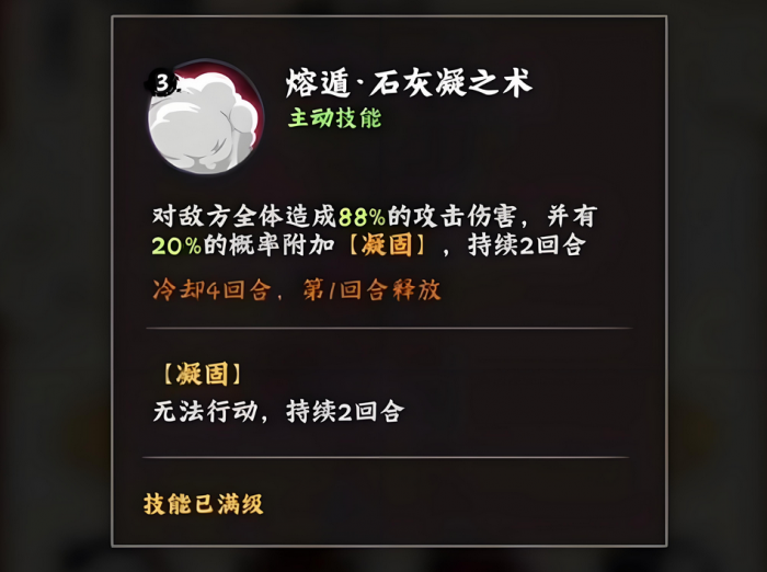 火影忍者木叶高手黑土怎么样2