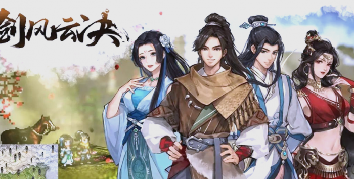 逸剑风云决救治欧阳雪找谁1