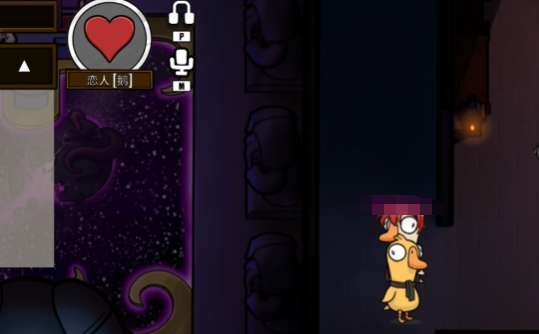 鹅鸭杀恋人玩法介绍1