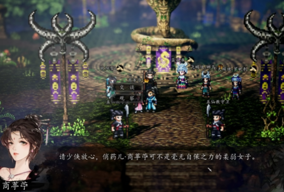 逸剑风云决药圣在哪里3