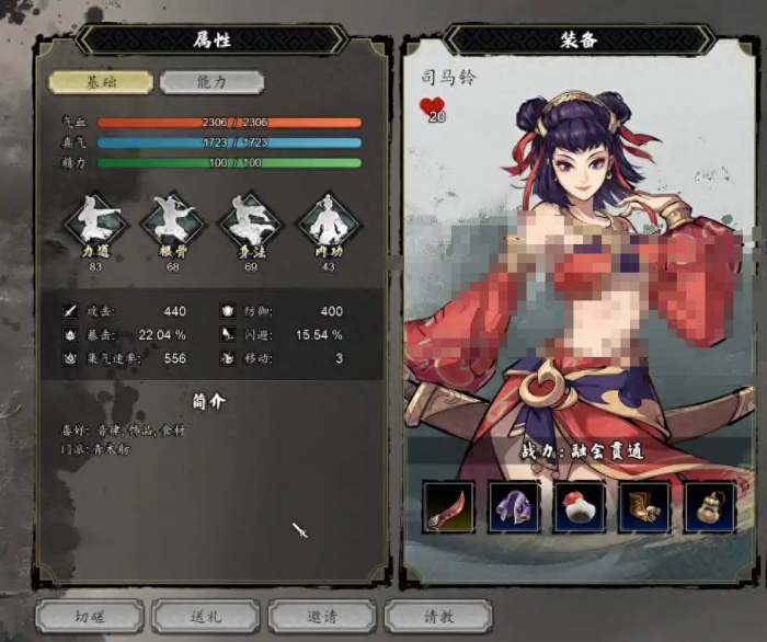 逸剑风云决队友上限是多少5