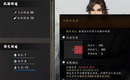 逸剑风云决背剑老猿如何触发4