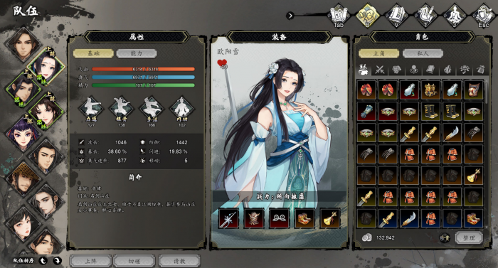 逸剑风云决围攻不风山攻略1