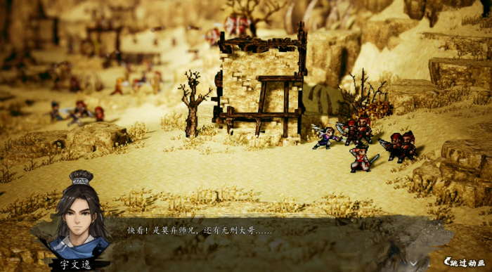 逸剑风云决围攻不风山攻略2