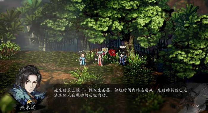 逸剑风云决燕未还怎么入队4