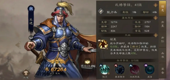 新三国志曹操传武将攻略分享2