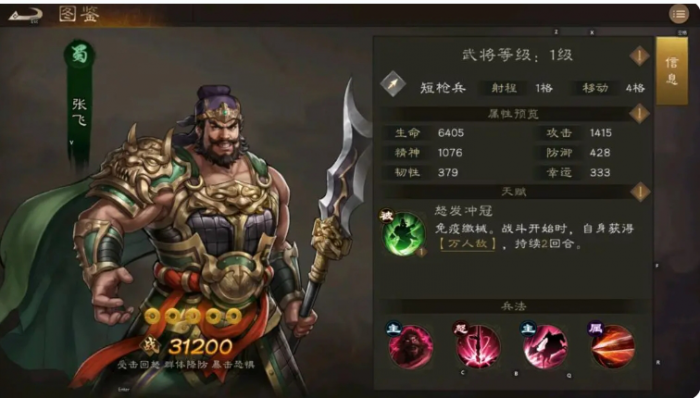 新三国志曹操传武将攻略分享3