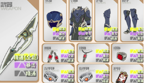 星痕共鸣词条如何优化3