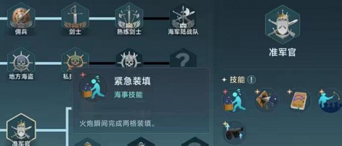 大航海时代传说火炮选择推荐3