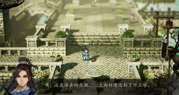 逸剑风云决冷鹰玉佩事件如何触发4