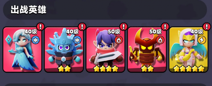 胡闹地牢英雄搭配攻略2