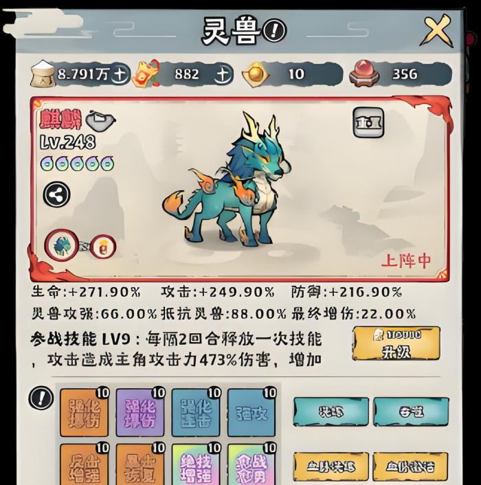 神器传说最强灵兽是哪个2