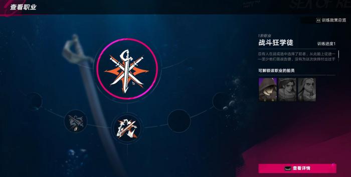 遗忘之海战斗狂怎么样1