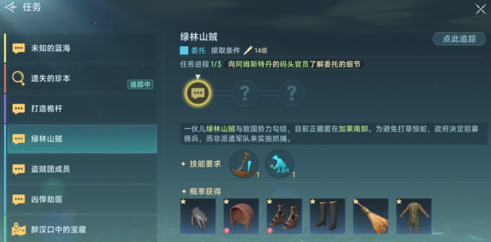 大航海时代传说发现物怎么获取2