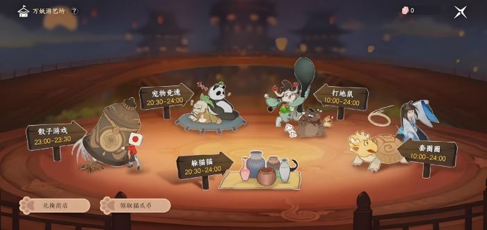 此间山海闲趣玩法有哪些2