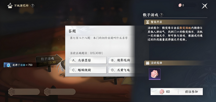 此间山海闲趣玩法有哪些3