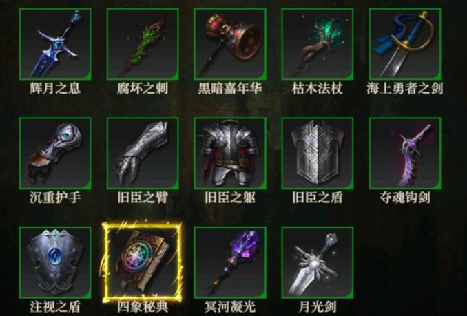 地下城堡4火之章怎么获取2