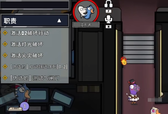 鹅鸭杀变形者介绍2