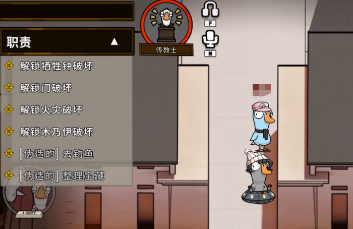 鹅鸭杀传教士介绍2