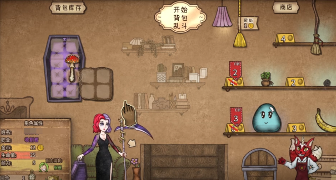 背包乱斗收割者怎么搭配阵容2