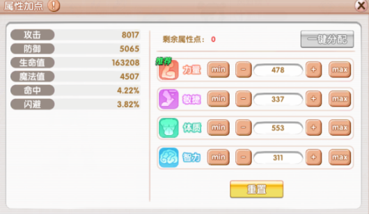 飞飞重逢辅助怎么玩2