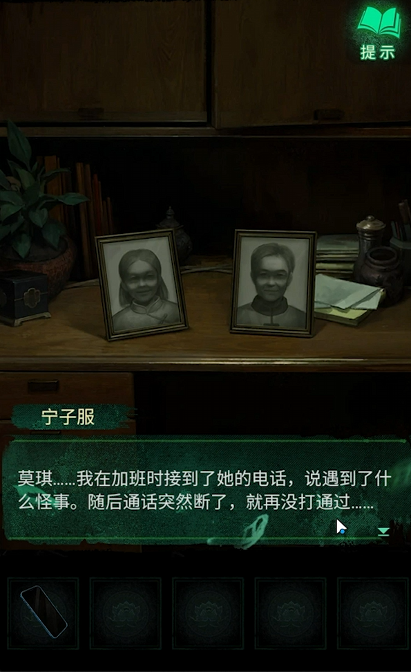 纸嫁衣8第二章攻略分享1