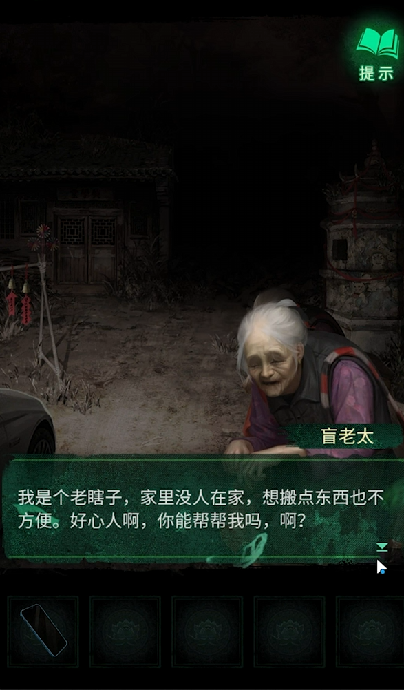 纸嫁衣8第二章攻略分享3