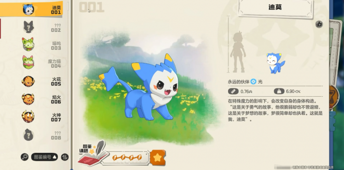 洛克王国世界图鉴大全1