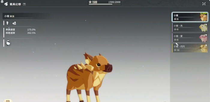 星痕共鸣平民坐骑怎么获得4