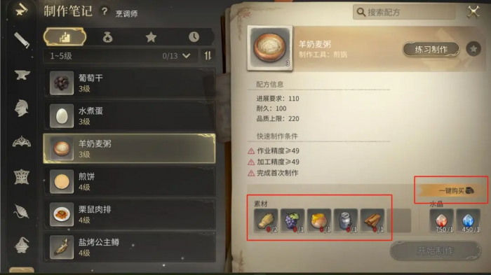 最终幻想14水晶世界生活技能有哪些1