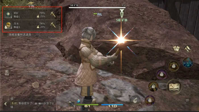 最终幻想14水晶世界生活技能有哪些4