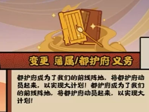 无悔华夏大唐版本介绍1