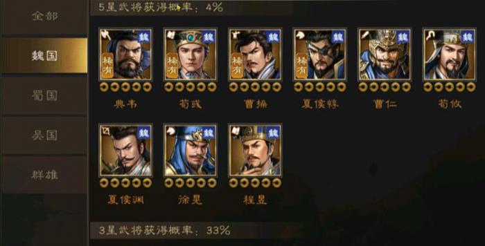 新三国志曹操传武将怎么选3