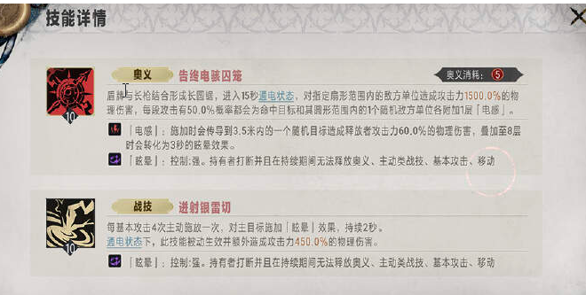 银与绯多蕾丝怎么样3