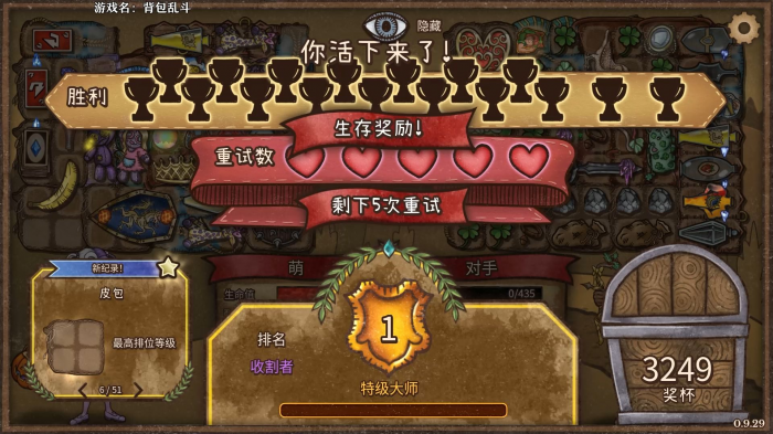 背包乱斗段位有哪些4