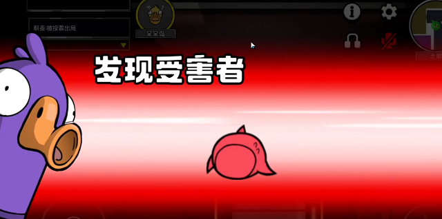 鹅鸭杀投票怎么玩3