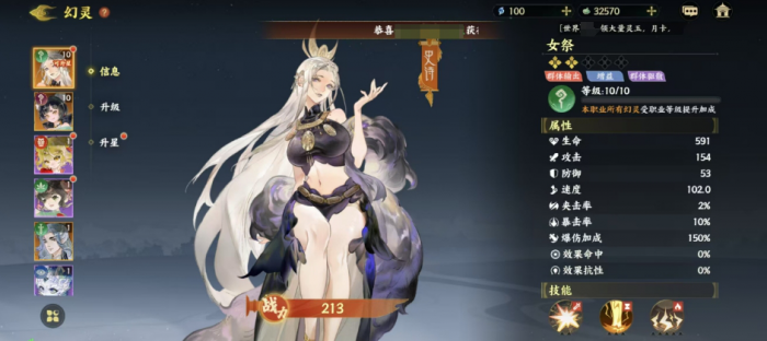 指间山海女祭怎么样2