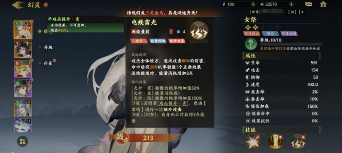 指间山海女祭怎么样5