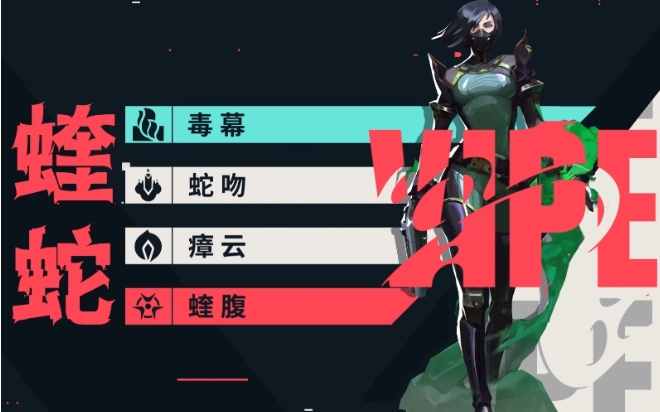 无畏契约手游蝰蛇怎么样1