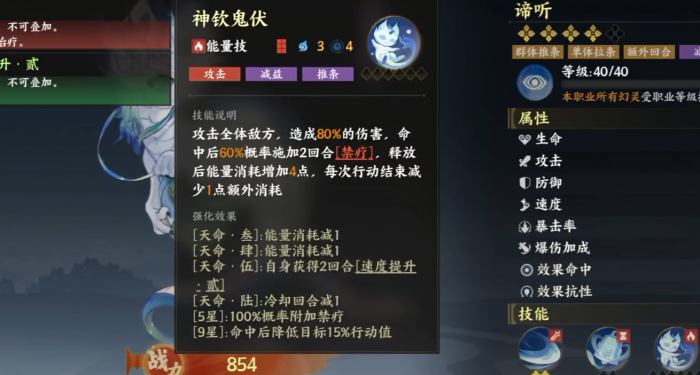 灵兽大冒险谛听强度高吗_灵兽大冒险谛听值得培养吗